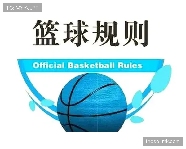 深度解析篮球双方同时犯规处理的具体规则