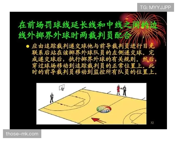 篮球规则详解：界外球的具体判定和出界标准分析