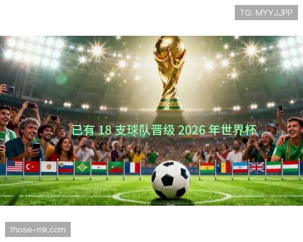 2026世界杯从积分榜看出线应该关注什么