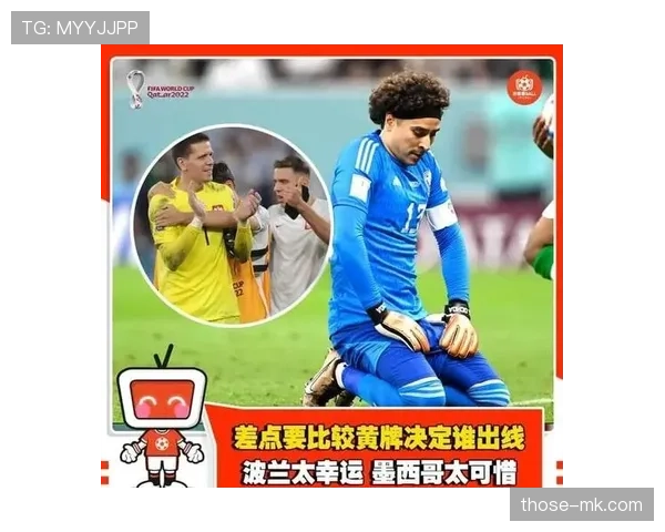 2026世界杯黄牌会带入淘汰赛吗